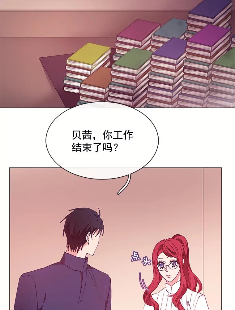 《图书馆需要魔女》27.需要保护的弱者 第45页