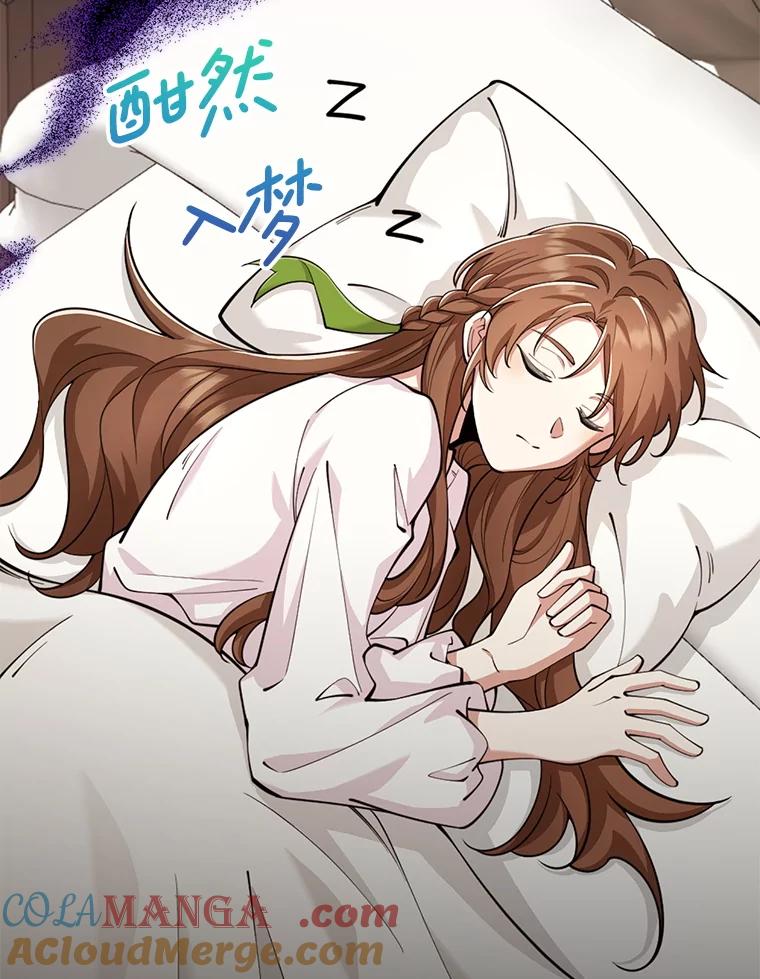 《地下城的S级限时千金》25.重重刁难 第65页