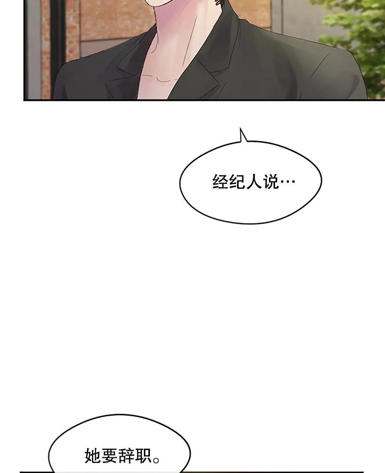 《触发嫉妒》26.同意 第2页
