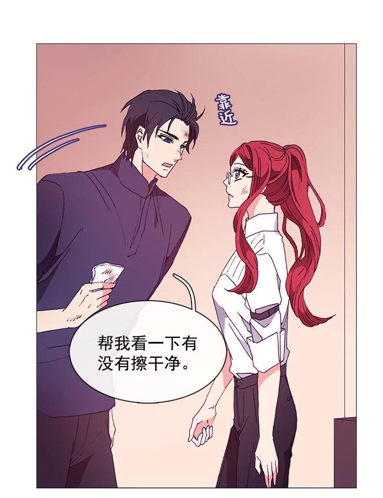 《图书馆需要魔女》27.需要保护的弱者 第36页