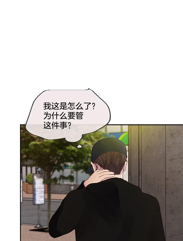 《触发嫉妒》26.同意 第44页
