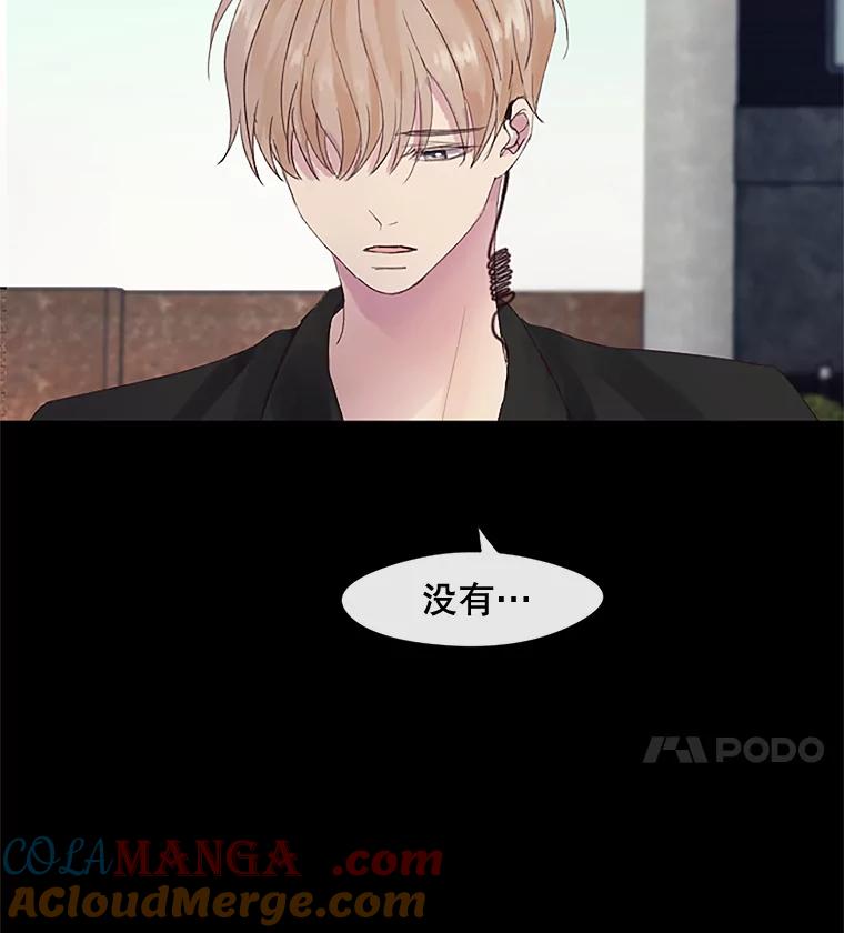 《触发嫉妒》26.同意 第41页