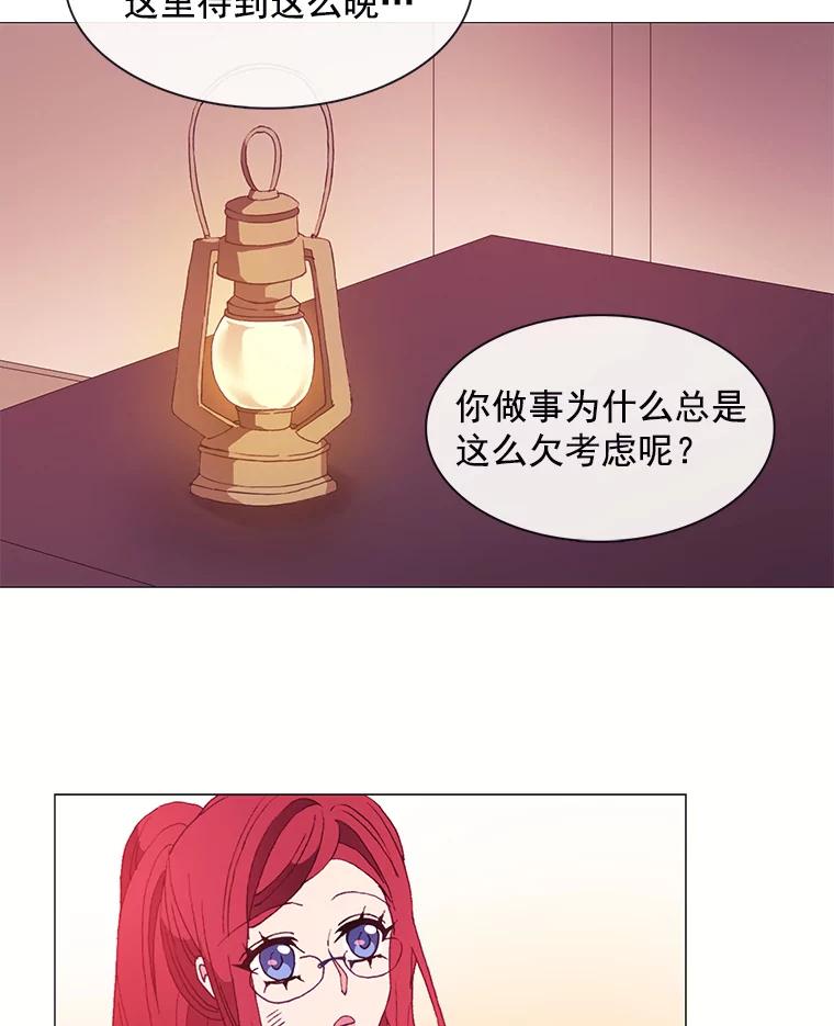 《图书馆需要魔女》27.需要保护的弱者 第14页