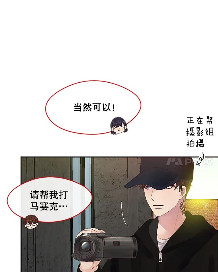 《触发嫉妒》26.同意 第31页