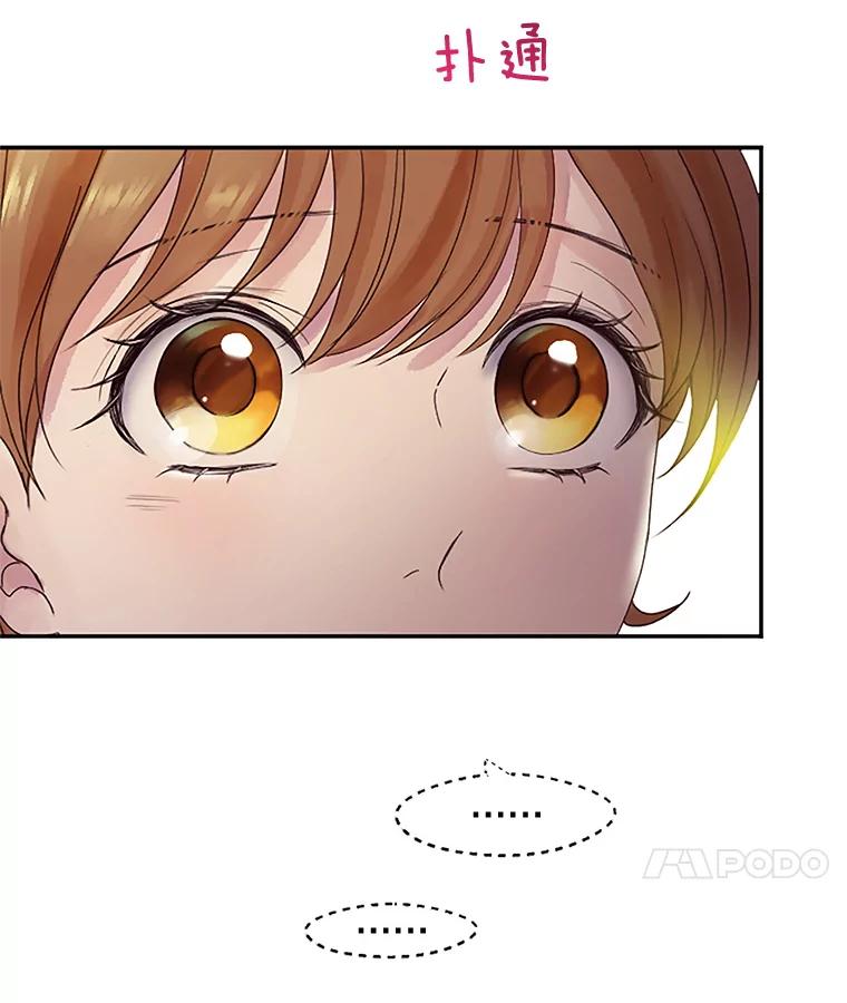 《触发嫉妒》26.同意 第94页