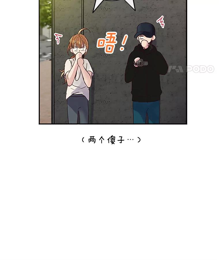 《触发嫉妒》26.同意 第70页