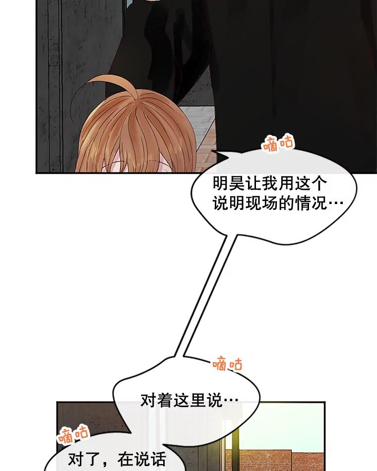 《触发嫉妒》26.同意 第32页