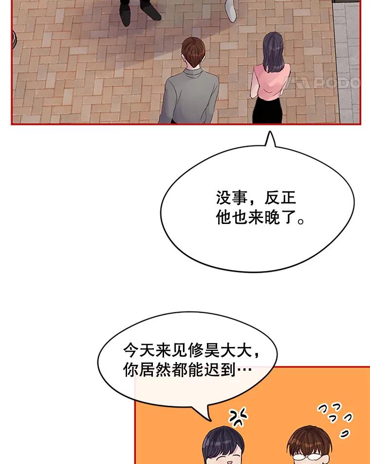 《触发嫉妒》26.同意 第28页