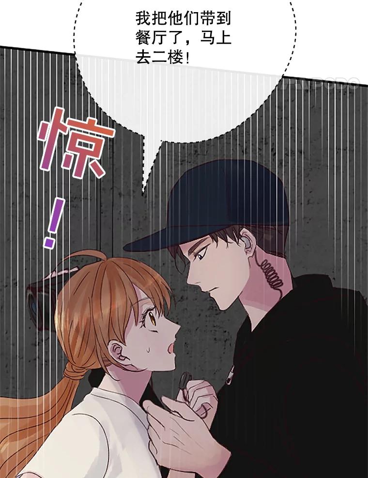 《触发嫉妒》26.同意 第59页