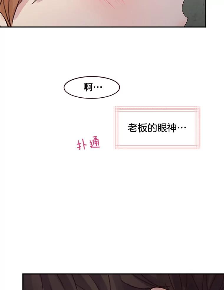 《触发嫉妒》26.同意 第114页