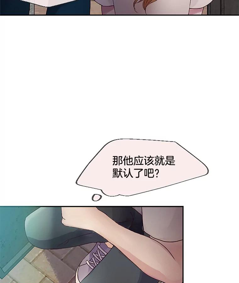 《触发嫉妒》26.同意 第51页