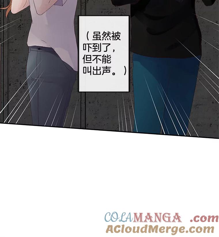 《触发嫉妒》26.同意 第65页
