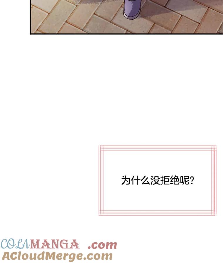 《触发嫉妒》26.同意 第97页