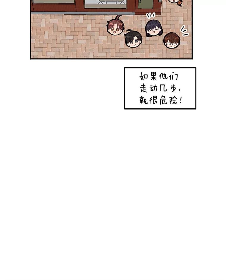 《触发嫉妒》26.同意 第75页