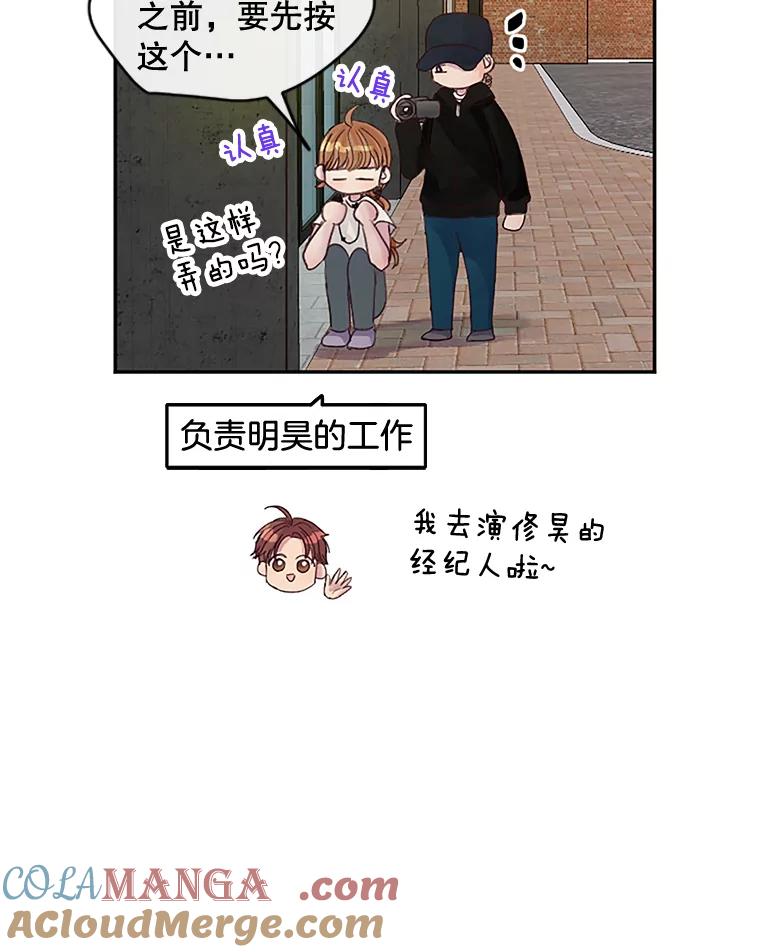 《触发嫉妒》26.同意 第33页