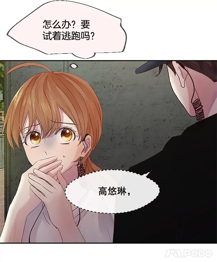 《触发嫉妒》26.同意 第84页