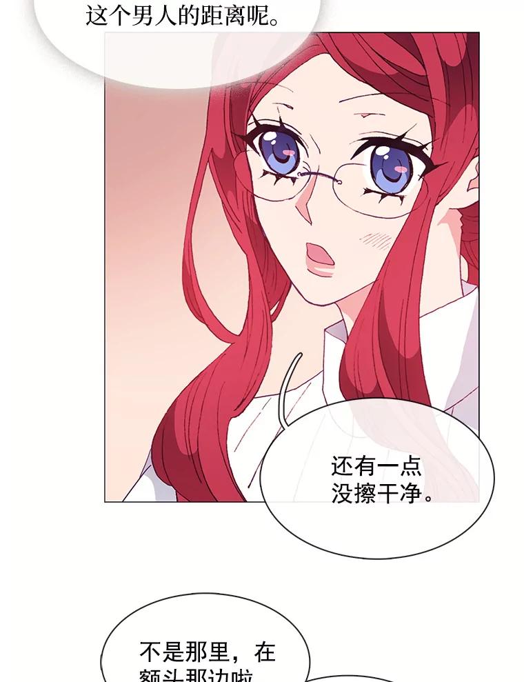 《图书馆需要魔女》27.需要保护的弱者 第39页
