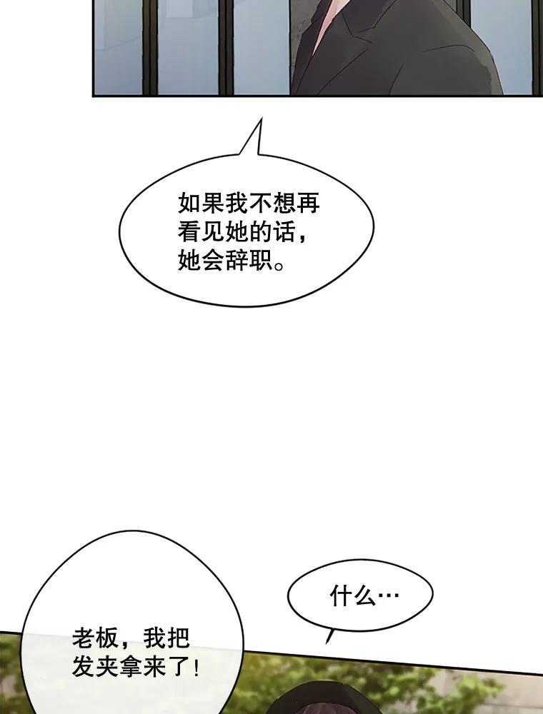 《触发嫉妒》26.同意 第8页