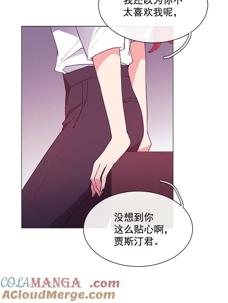 《图书馆需要魔女》27.需要保护的弱者 第49页