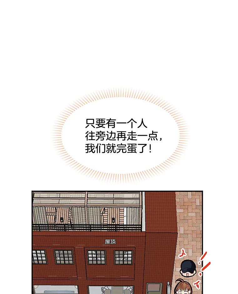 《触发嫉妒》26.同意 第74页