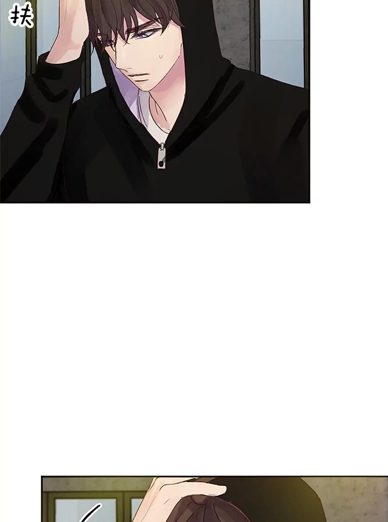 《触发嫉妒》26.同意 第16页