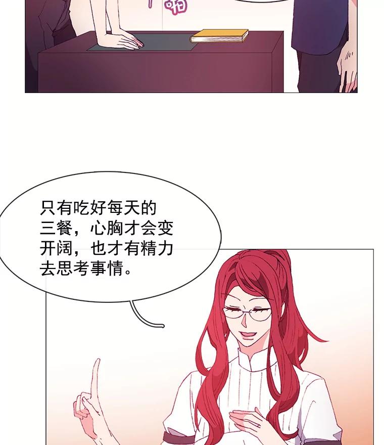 《图书馆需要魔女》27.需要保护的弱者 第9页