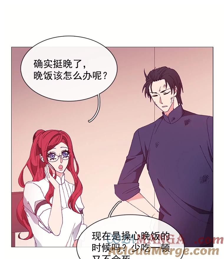 《图书馆需要魔女》27.需要保护的弱者 第7页