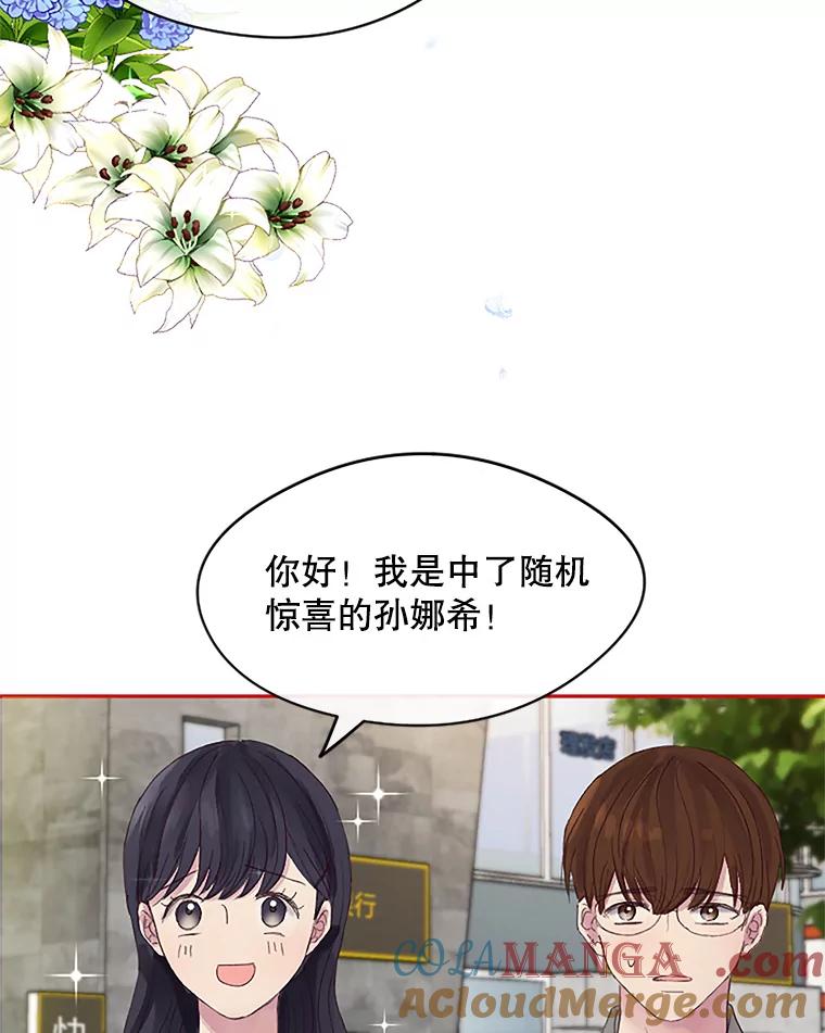 《触发嫉妒》26.同意 第25页