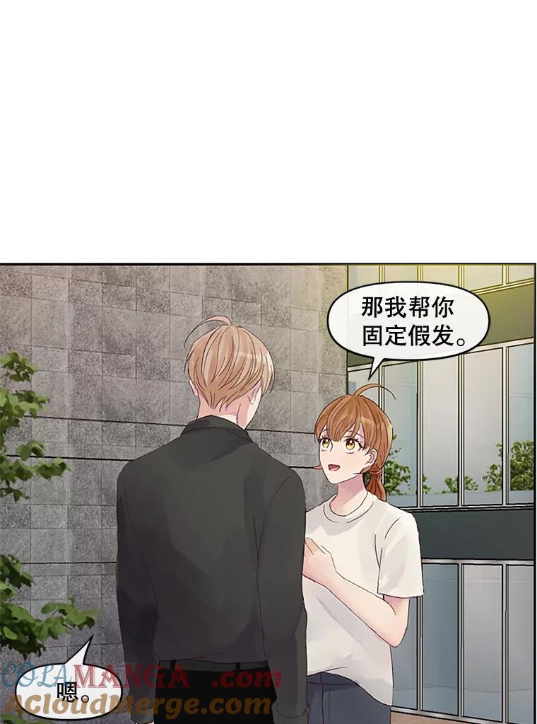 《触发嫉妒》26.同意 第13页