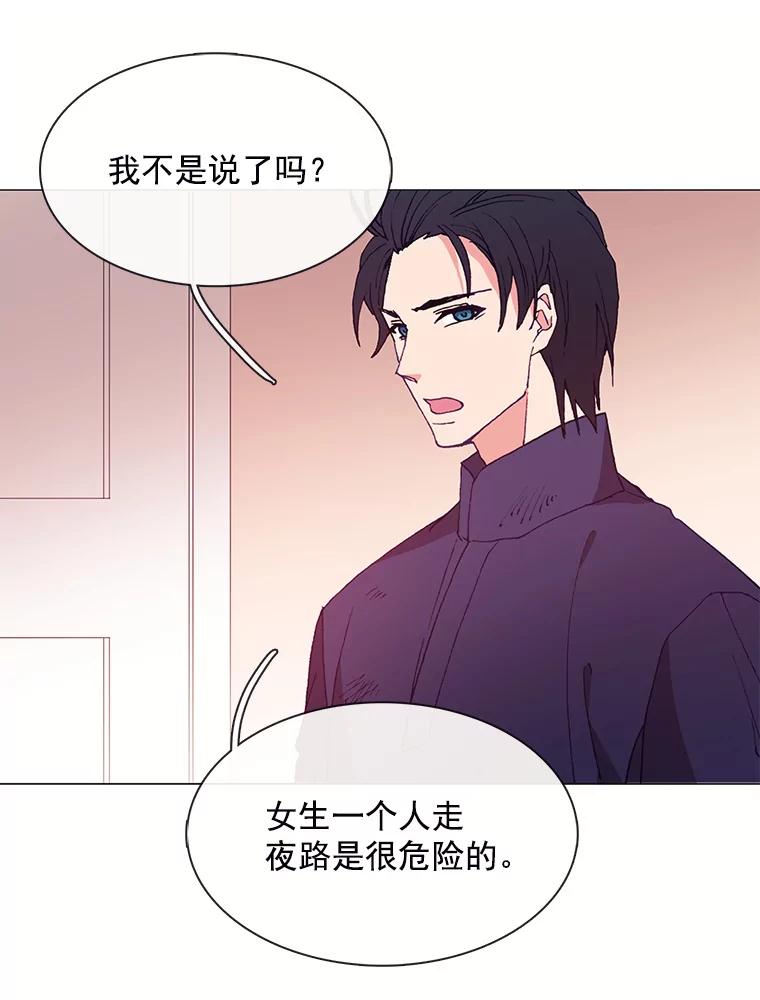 《图书馆需要魔女》27.需要保护的弱者 第47页