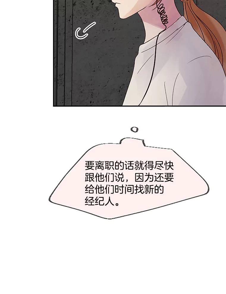 《触发嫉妒》26.同意 第54页