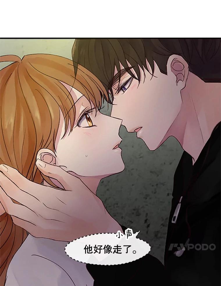 《触发嫉妒》26.同意 第112页