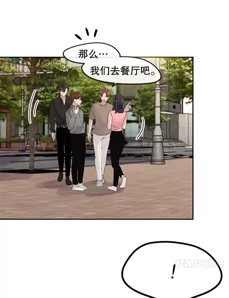 《触发嫉妒》26.同意 第55页