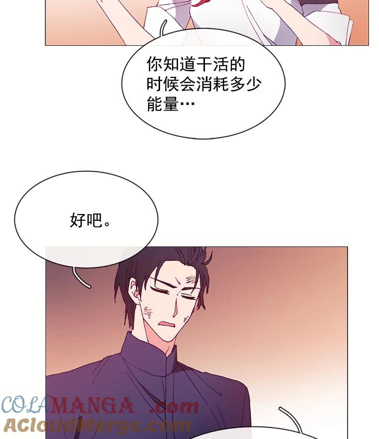 《图书馆需要魔女》27.需要保护的弱者 第10页