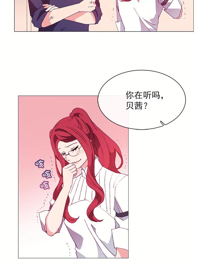 《图书馆需要魔女》27.需要保护的弱者 第27页