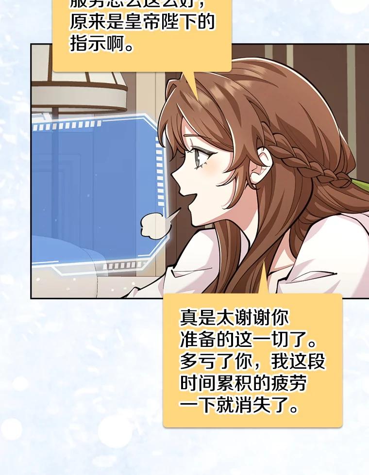 《地下城的S级限时千金》25.重重刁难 第62页