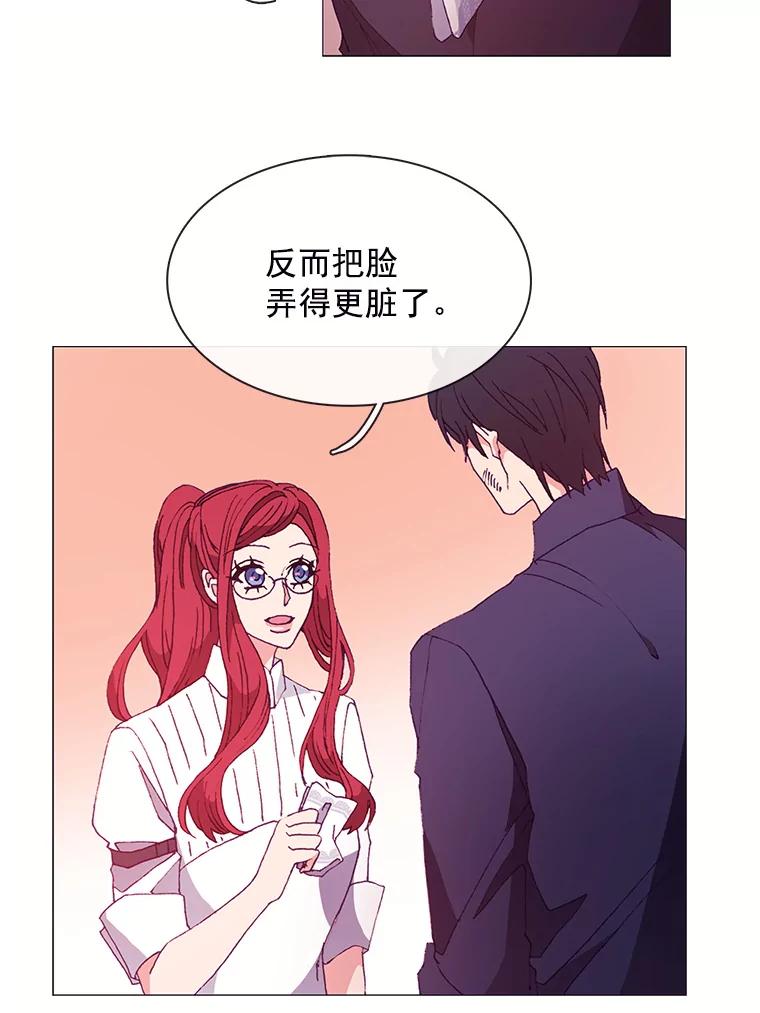 《图书馆需要魔女》27.需要保护的弱者 第33页