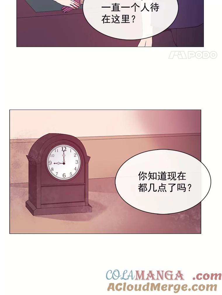 《图书馆需要魔女》27.需要保护的弱者 第4页