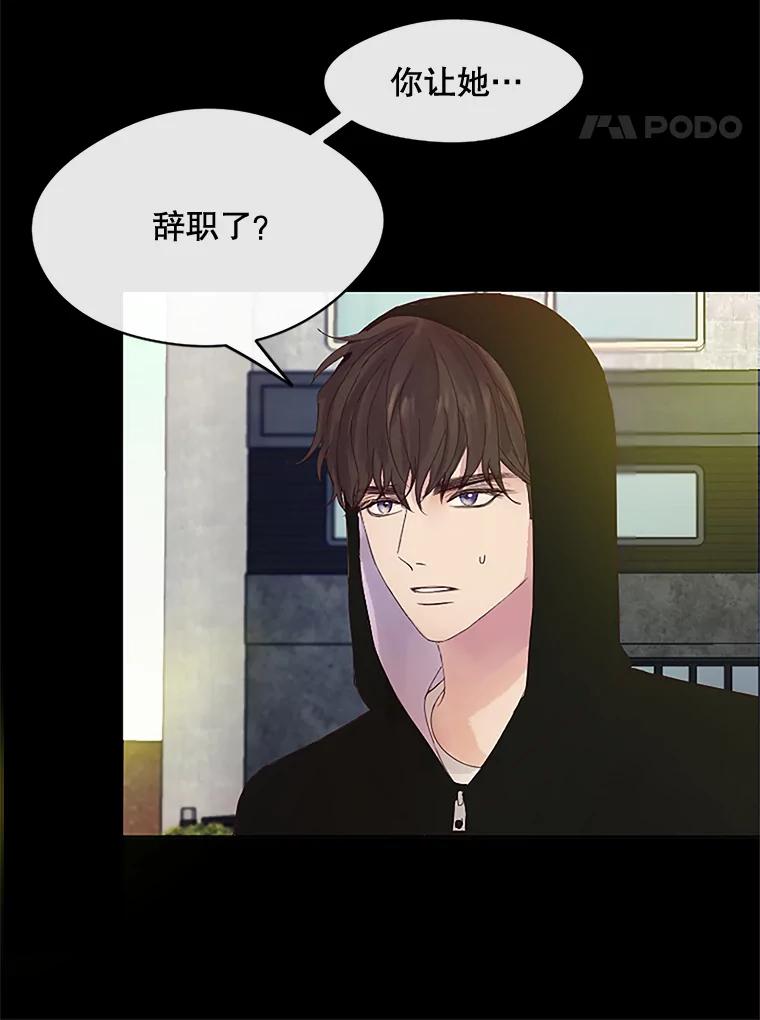 《触发嫉妒》26.同意 第38页