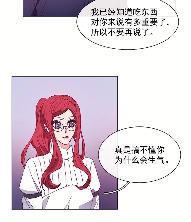 《图书馆需要魔女》27.需要保护的弱者 第11页