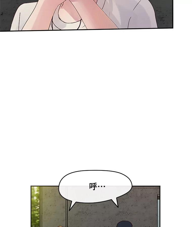 《触发嫉妒》26.同意 第68页