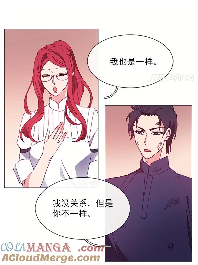 《图书馆需要魔女》27.需要保护的弱者 第22页