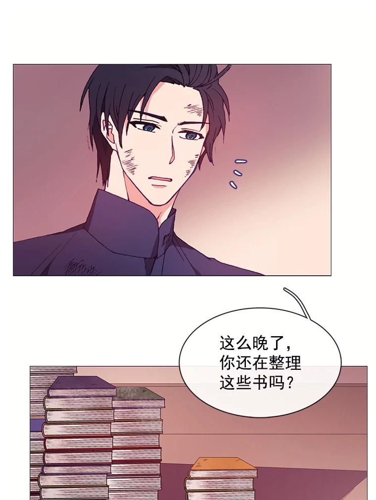 《图书馆需要魔女》27.需要保护的弱者 第2页