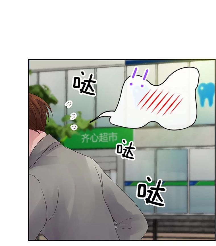 《触发嫉妒》26.同意 第106页