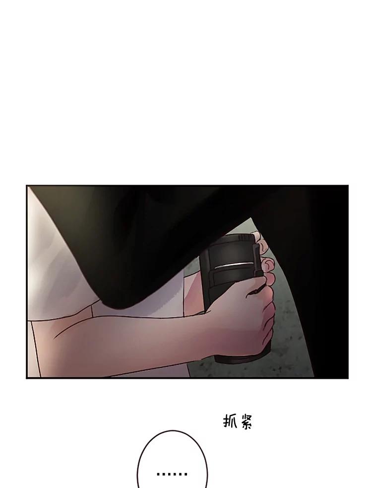 《触发嫉妒》26.同意 第110页