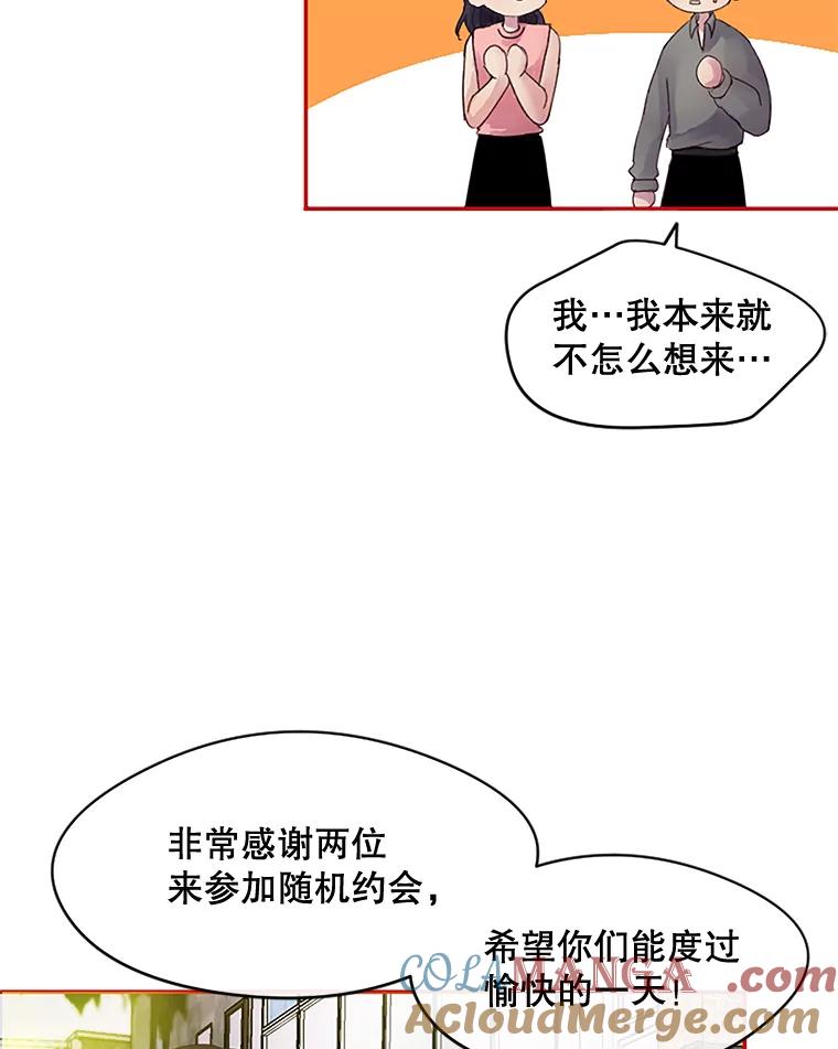 《触发嫉妒》26.同意 第29页
