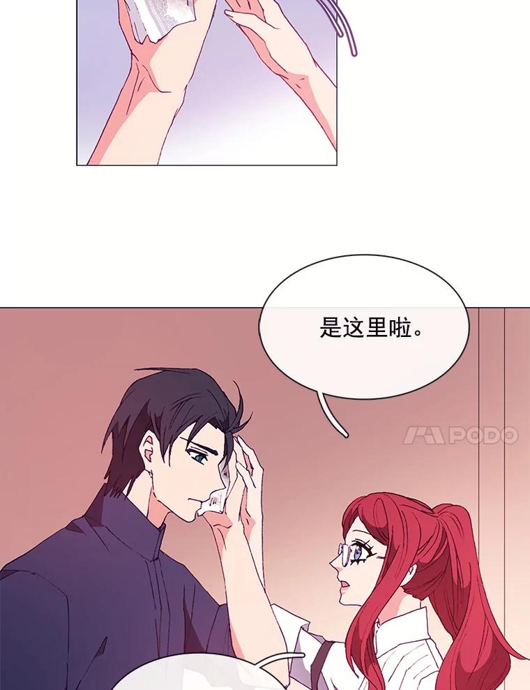 《图书馆需要魔女》27.需要保护的弱者 第41页