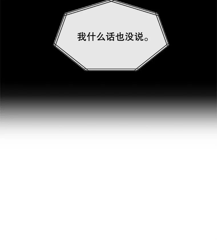 《触发嫉妒》26.同意 第43页