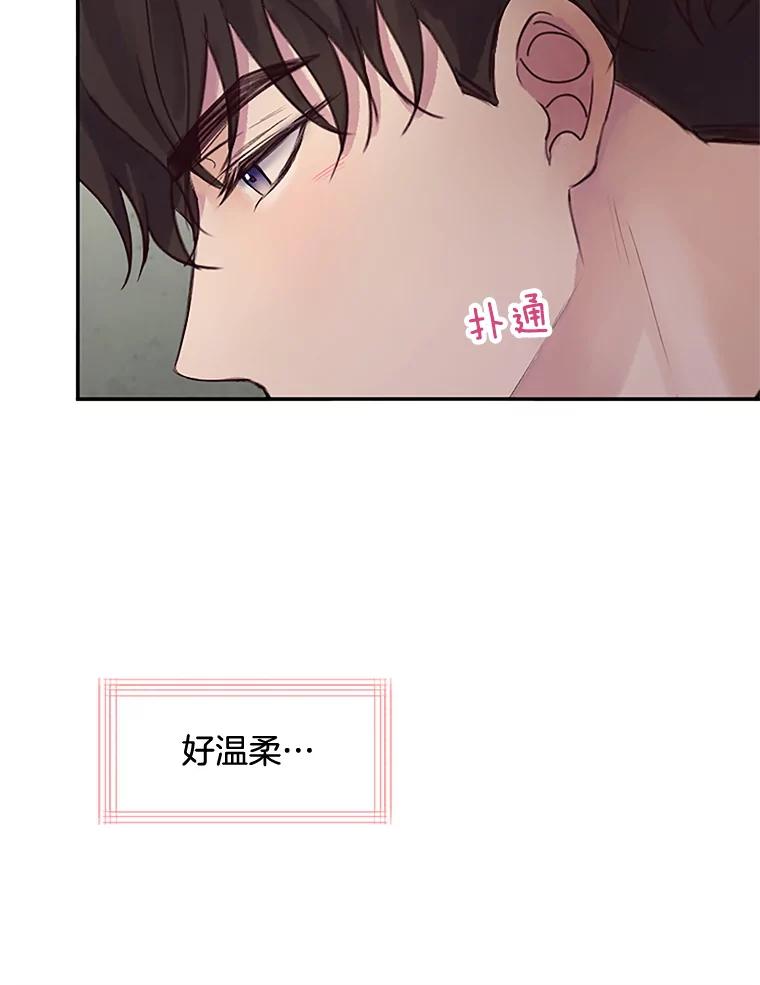 《触发嫉妒》26.同意 第115页