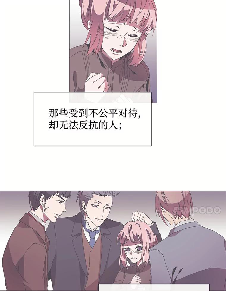 《图书馆需要魔女》27.需要保护的弱者 第54页
